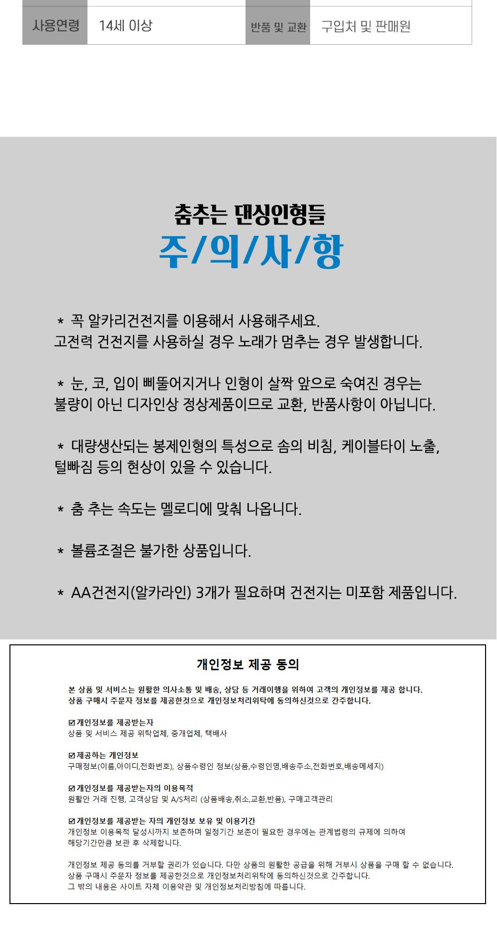 해피파티 크리스마스 색소폰부는 루돌프 크리스마스장식/크리스마스인형/사슴인형/인테리어장식/장식소품/