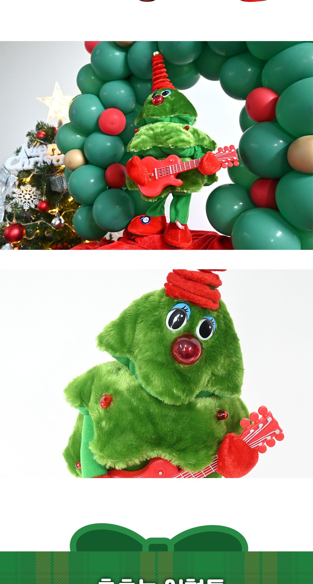 해피파티 기타치는 트리 크리스마스장식/크리스마스인형/눈사람인형/인테리어장식/트리밴드/크리스마스장식