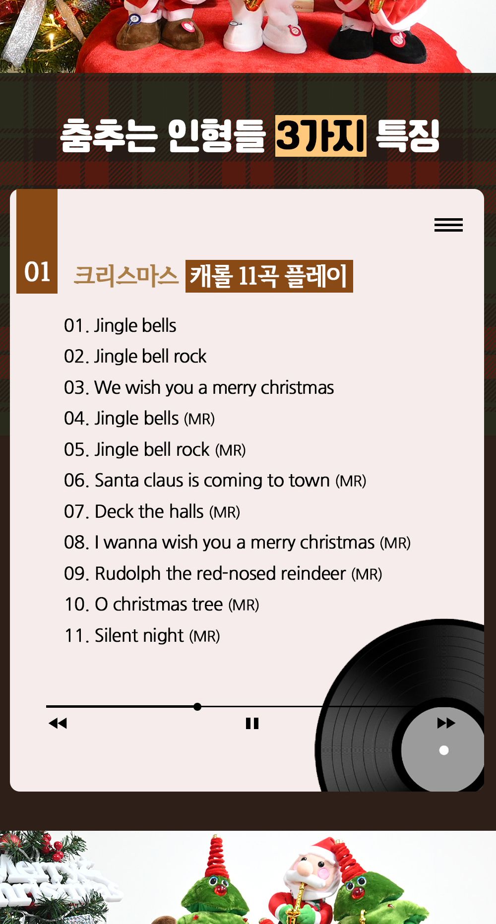 해피파티 기타치는 트리 크리스마스장식/크리스마스인형/눈사람인형/인테리어장식/트리밴드/크리스마스장식