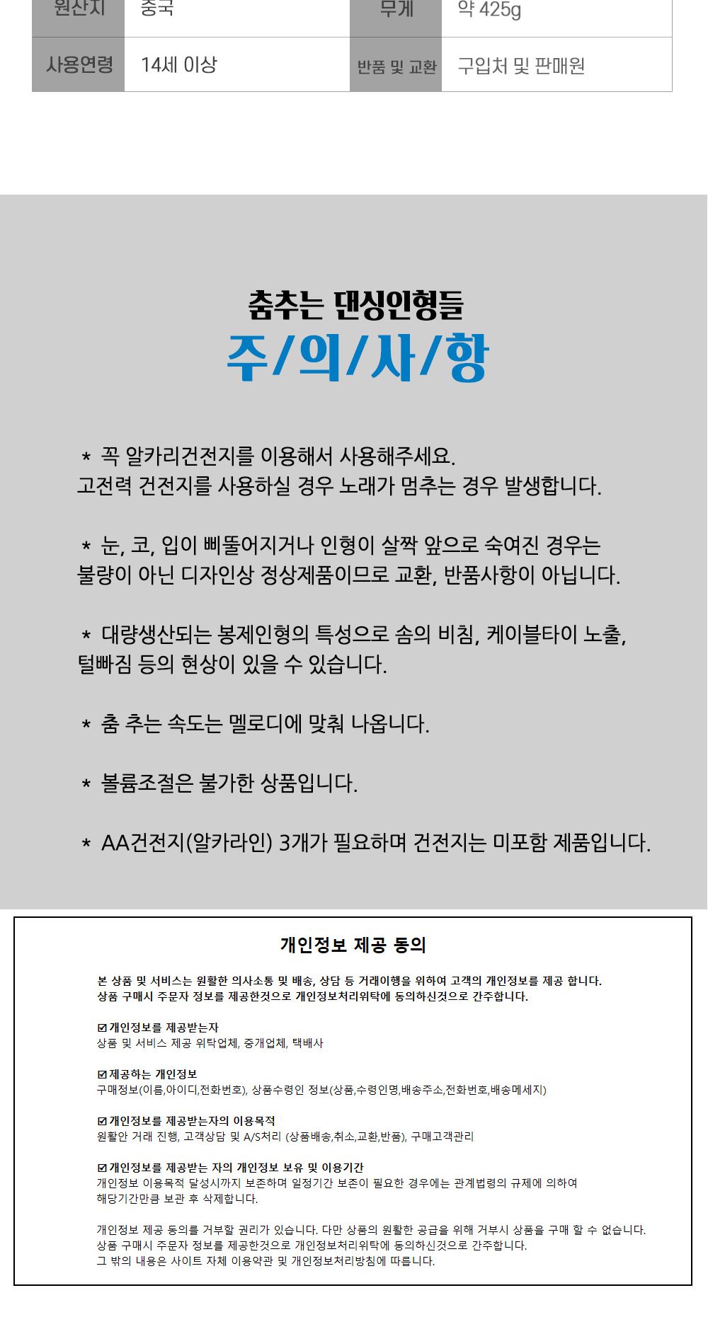 해피파티 기타치는 트리 크리스마스장식/크리스마스인형/눈사람인형/인테리어장식/트리밴드/크리스마스장식