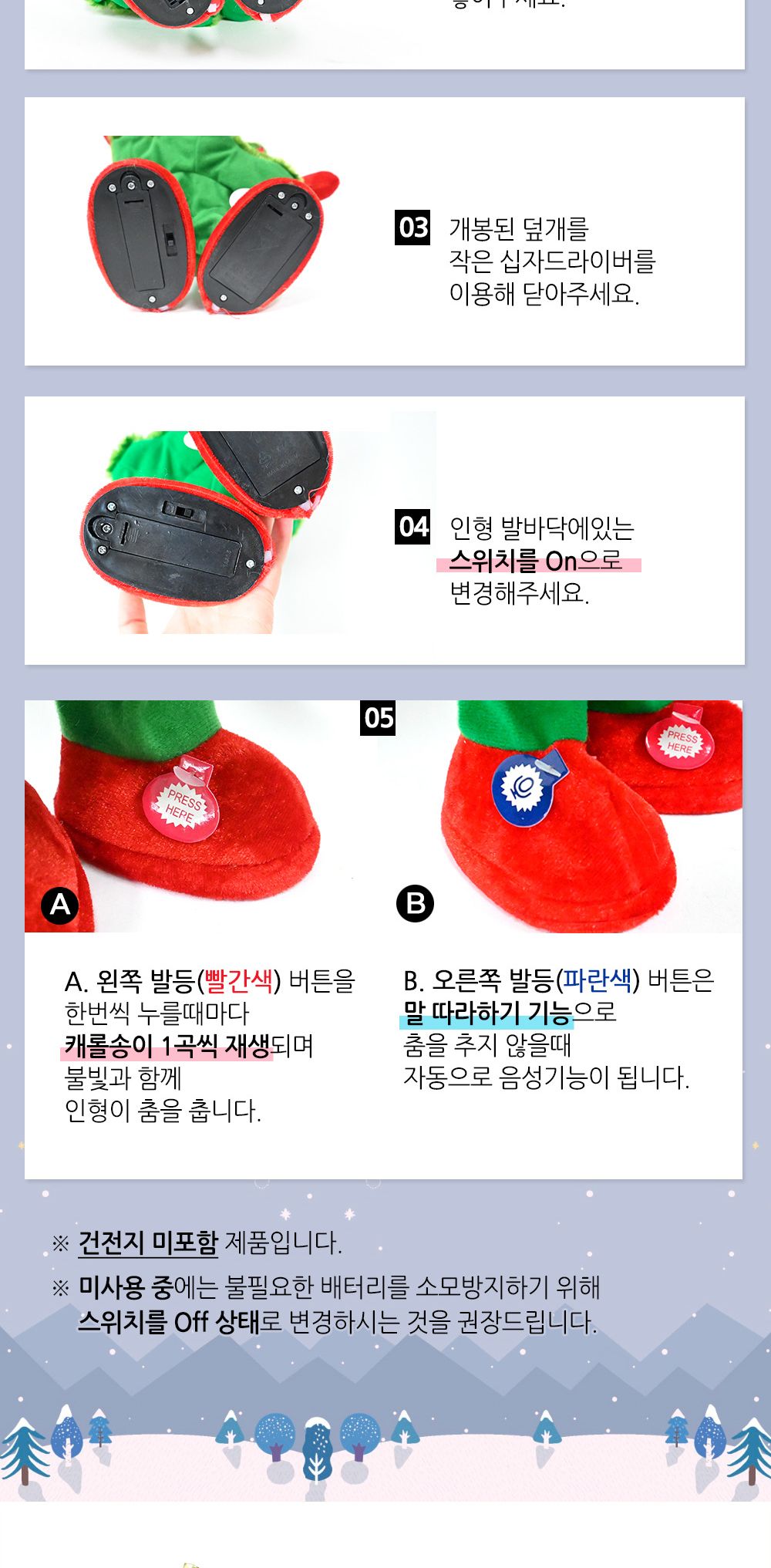 해피파티 색소폰부는 산타 크리스마스장식/춤추는산타/크리스마스인형/산타인형/식당장식품/산타밴드/산타