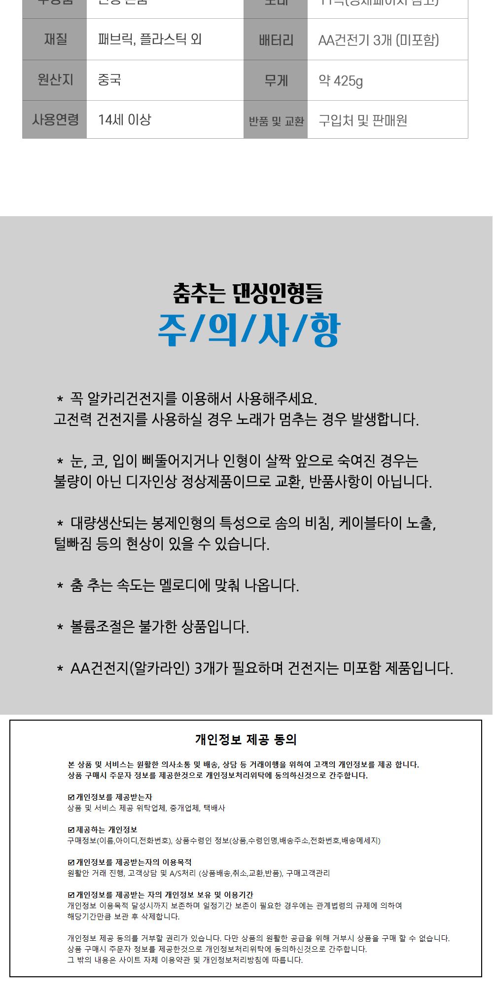 해피파티 색소폰부는 산타 크리스마스장식/춤추는산타/크리스마스인형/산타인형/식당장식품/산타밴드/산타