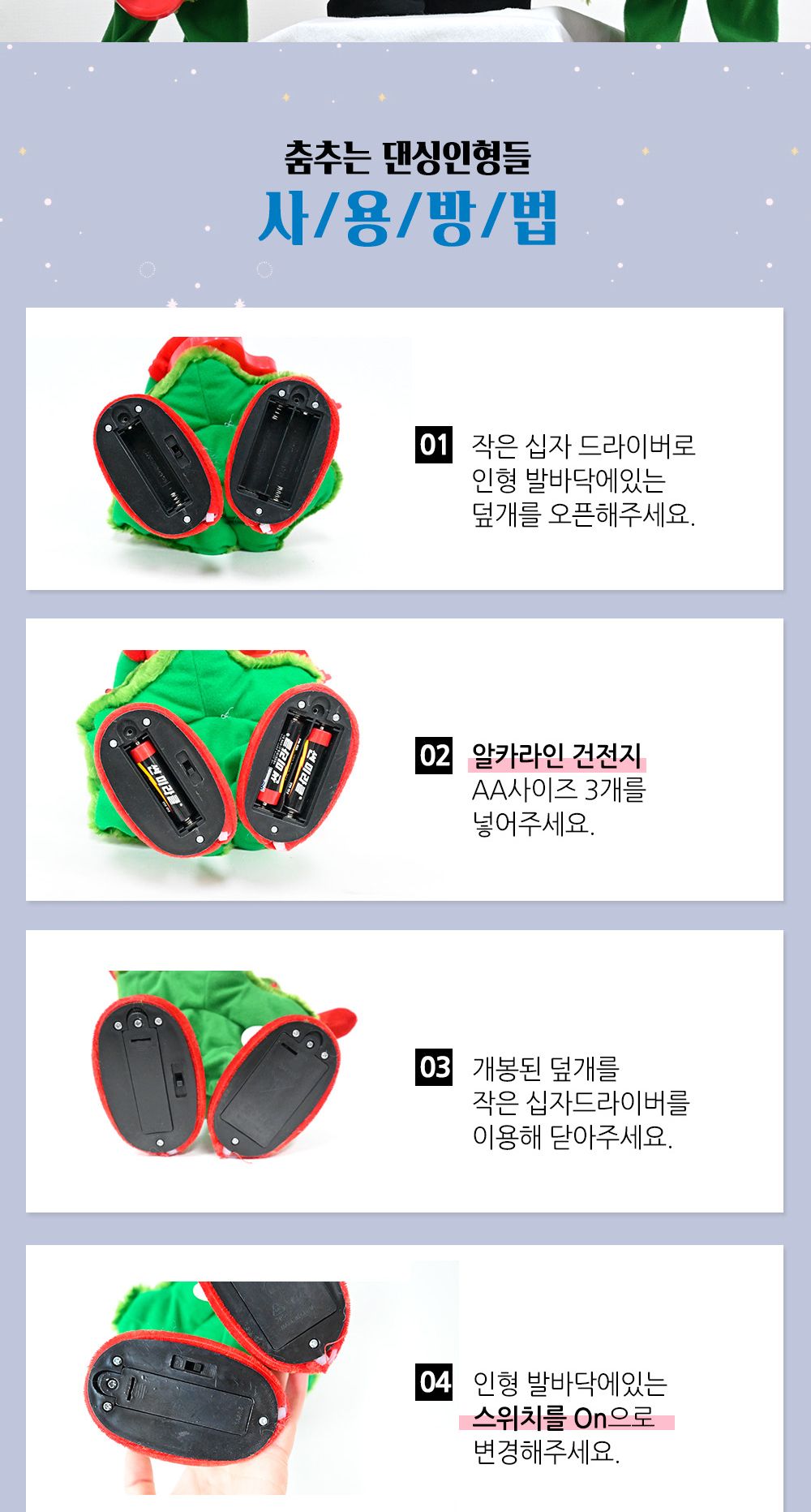 해피파티 색소폰부는 트리 크리스마스장식/춤추는트리/크리스마스인형/트리인형/인테리어장식/트리밴드/트