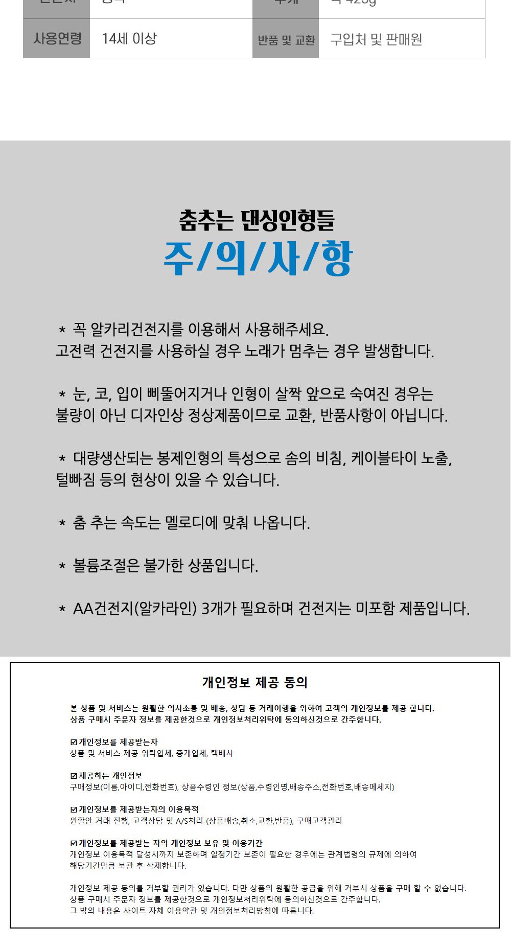 해피파티 색소폰부는 트리 크리스마스장식/춤추는트리/크리스마스인형/트리인형/인테리어장식/트리밴드/트