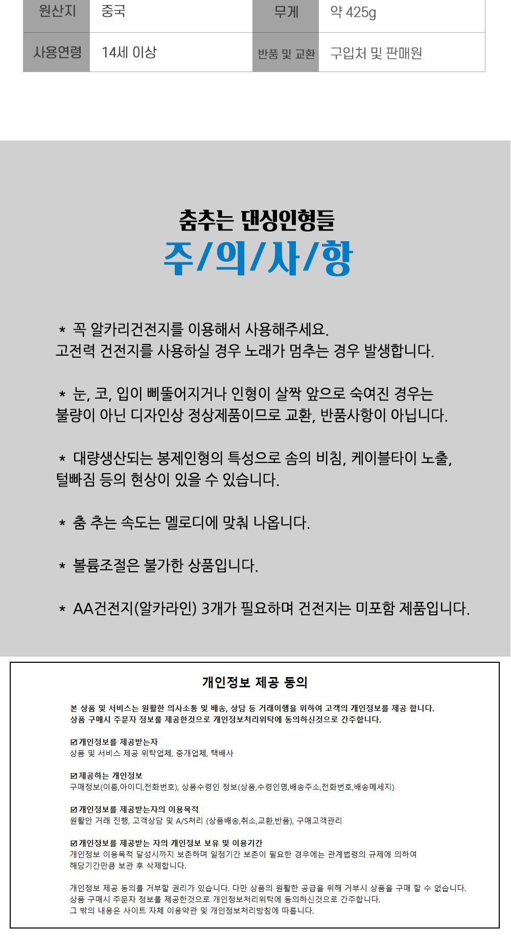 해피파티 춤추는 트리 크리스마스장식/댄싱트리/음악나오는인형/크리스마스인형/트리인형/크리스마스밴드/