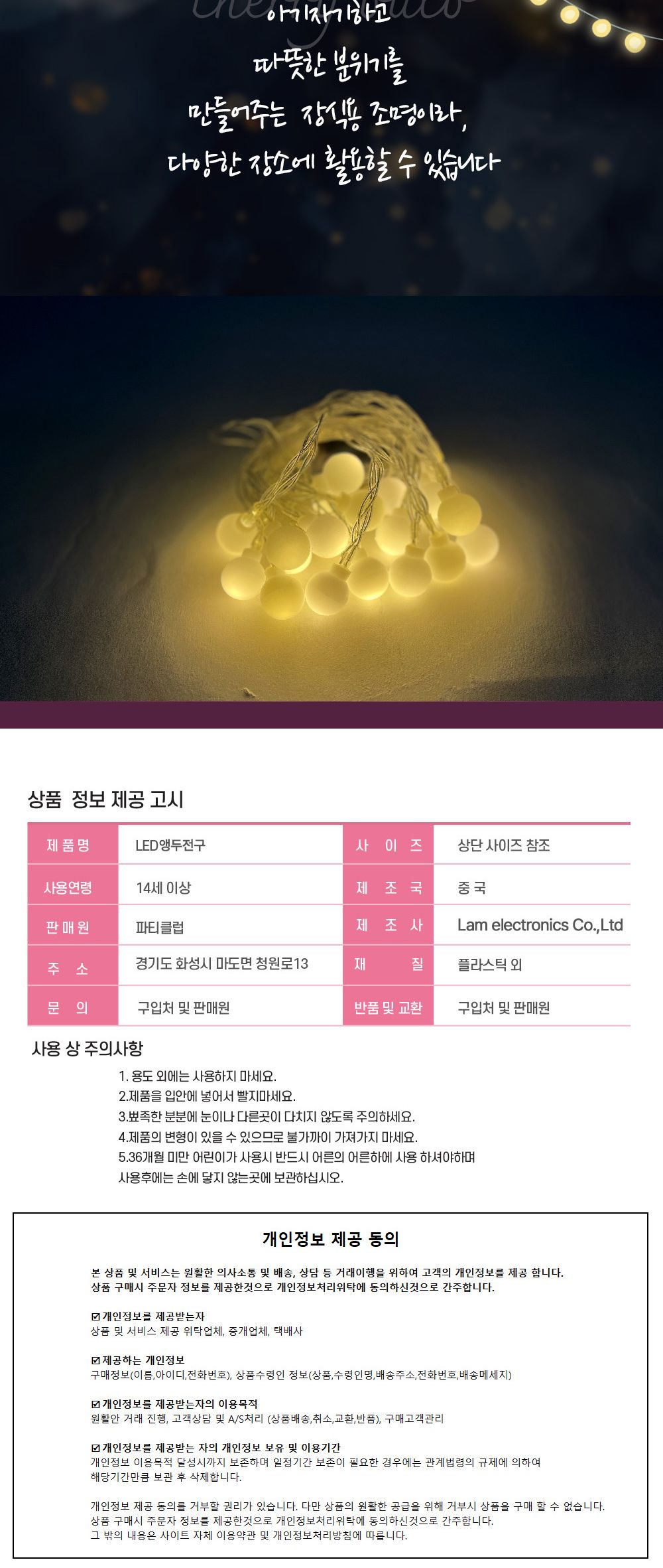 해피파티 앵두 전구 20P 3M 크리스마스장식/크리스마스램프/트리전구/연말장식/식당전구/크리스마스꾸미기/