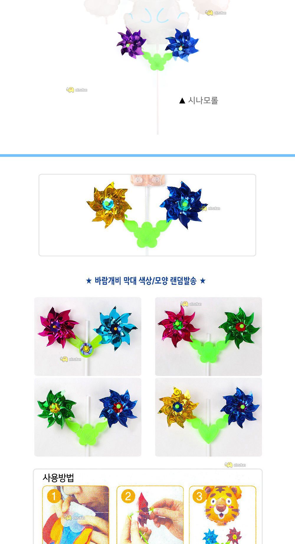 풍선나라 바람개비 풍선 산리오 (시나모롤)/시나모롤풍선/시나모롤모형풍선/시나모롤모양풍선/캐릭터풍선/