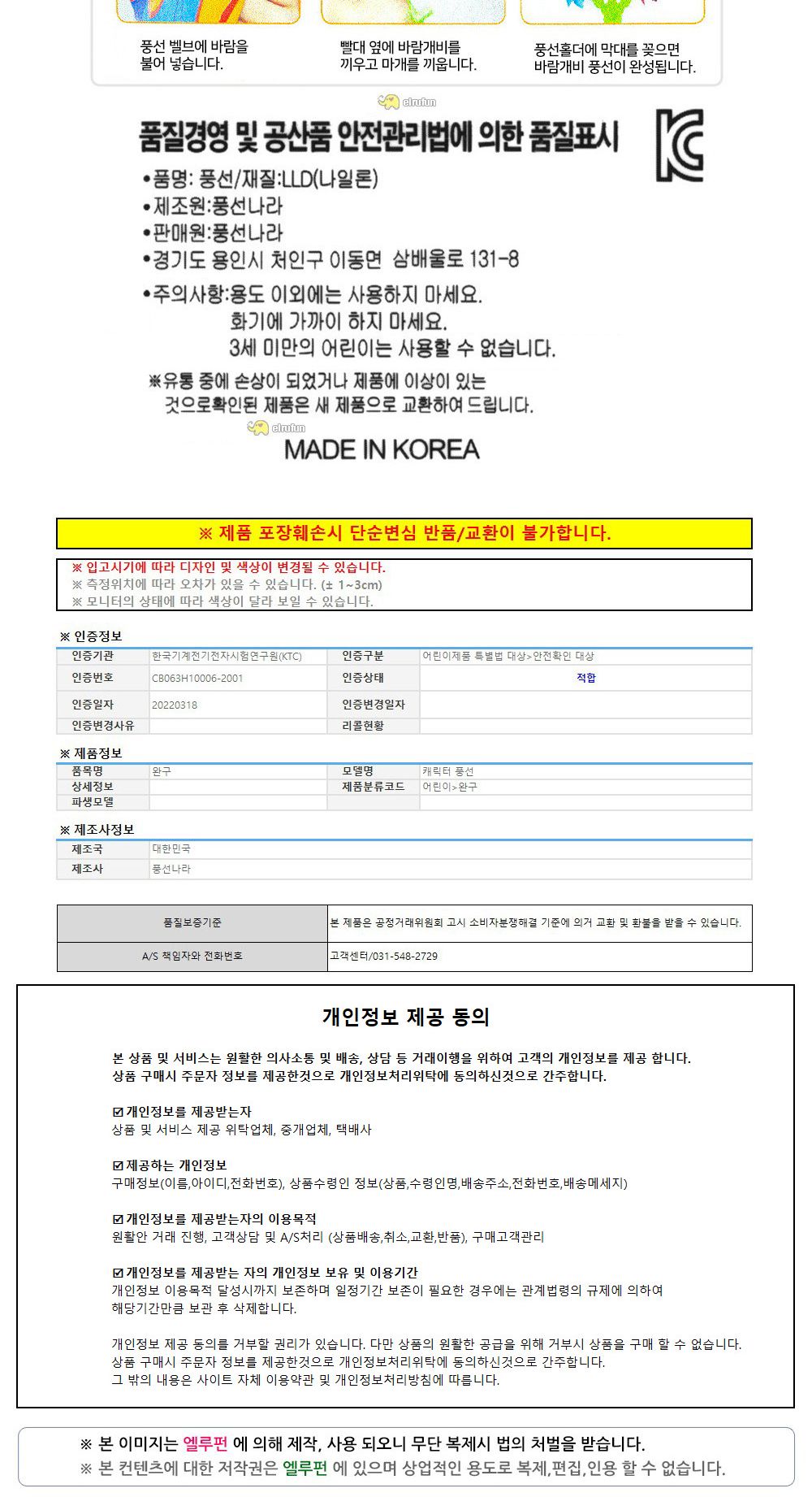 풍선나라 바람개비 풍선 산리오 (시나모롤)/시나모롤풍선/시나모롤모형풍선/시나모롤모양풍선/캐릭터풍선/