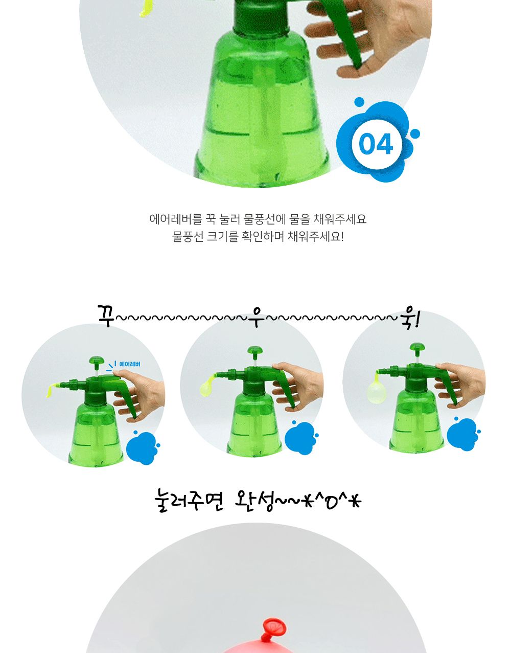 아토스 물풍선 제조기 (풍선 약 500개 포함) (랜덤1개)/물풍선/물풍선메이커/물풍선제조/물풍선만들기/물놀