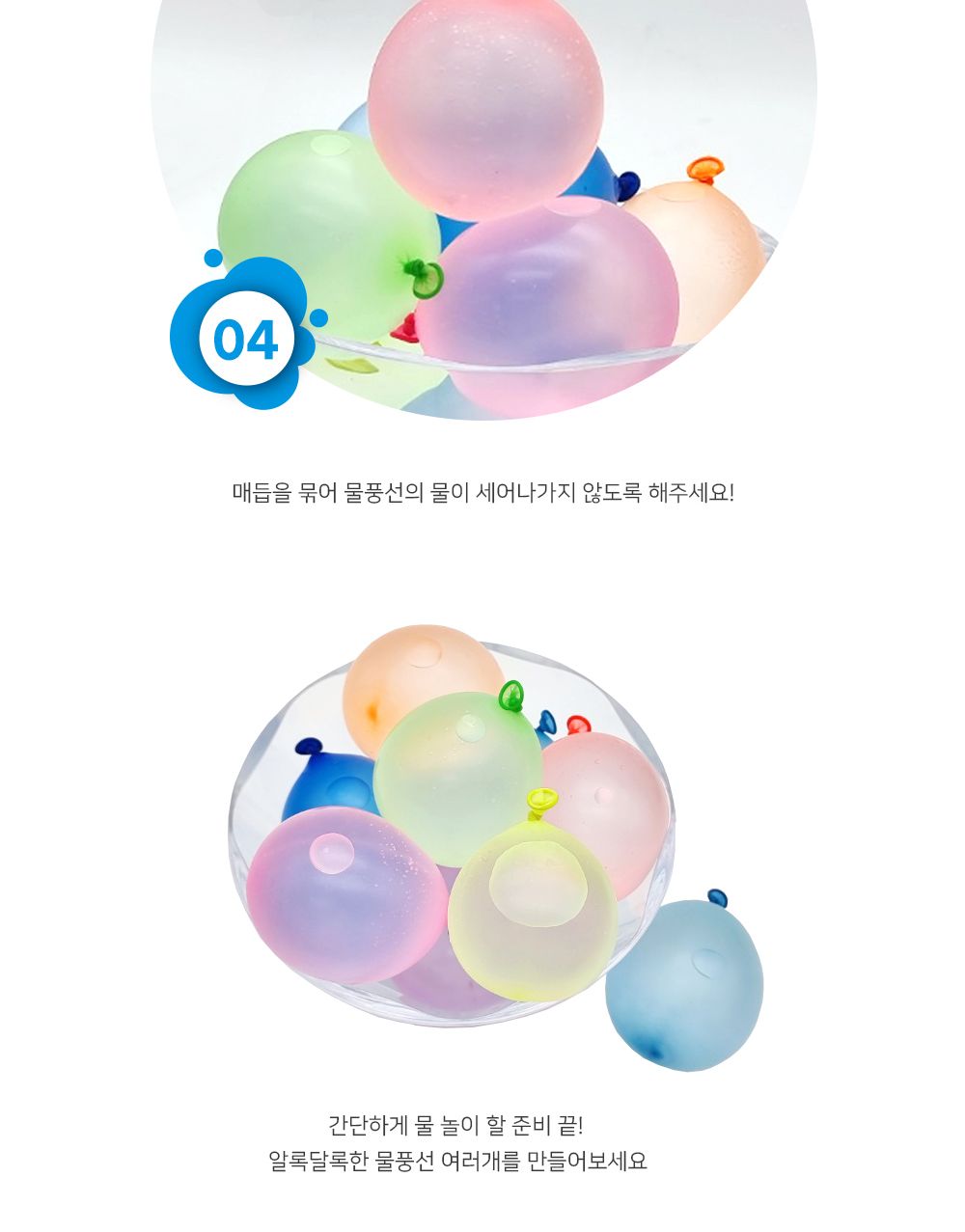 아토스 물풍선 제조기 (풍선 약 500개 포함) (랜덤1개)/물풍선/물풍선메이커/물풍선제조/물풍선만들기/물놀