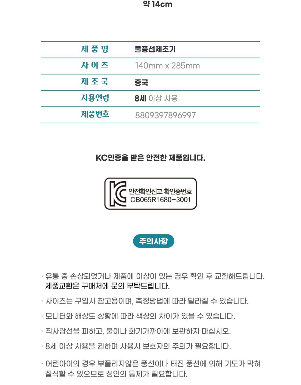 아토스 물풍선 제조기 (풍선 약 500개 포함) (랜덤1개)/물풍선/물풍선메이커/물풍선제조/물풍선만들기/물놀