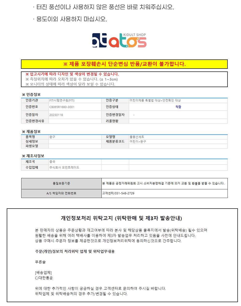 아토스 물풍선 제조기 (풍선 약 500개 포함) (랜덤1개)/물풍선/물풍선메이커/물풍선제조/물풍선만들기/물놀