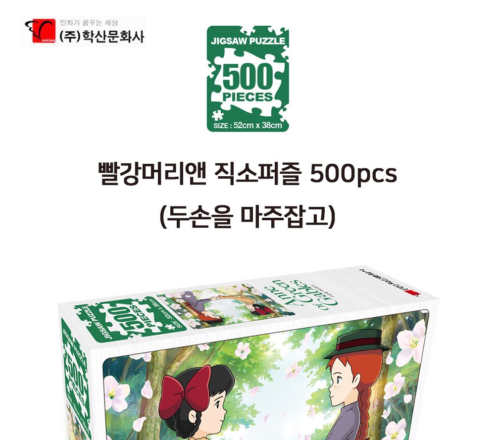 피스퍼즐/조각퍼즐/그림퍼즐/퍼즐/그림조각퍼즐/퍼즐맞추기/선물용퍼즐/인테리어퍼즐/취미퍼즐/직소퍼즐/취