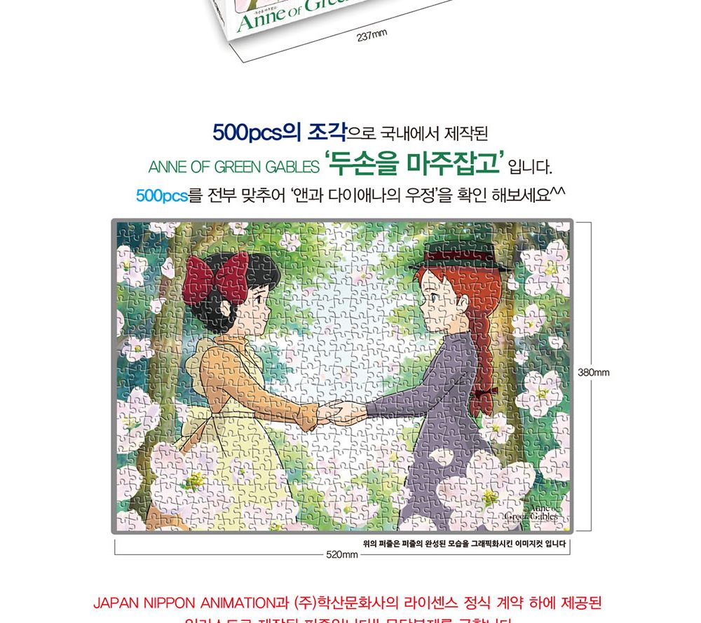 피스퍼즐/조각퍼즐/그림퍼즐/퍼즐/그림조각퍼즐/퍼즐맞추기/선물용퍼즐/인테리어퍼즐/취미퍼즐/직소퍼즐/취