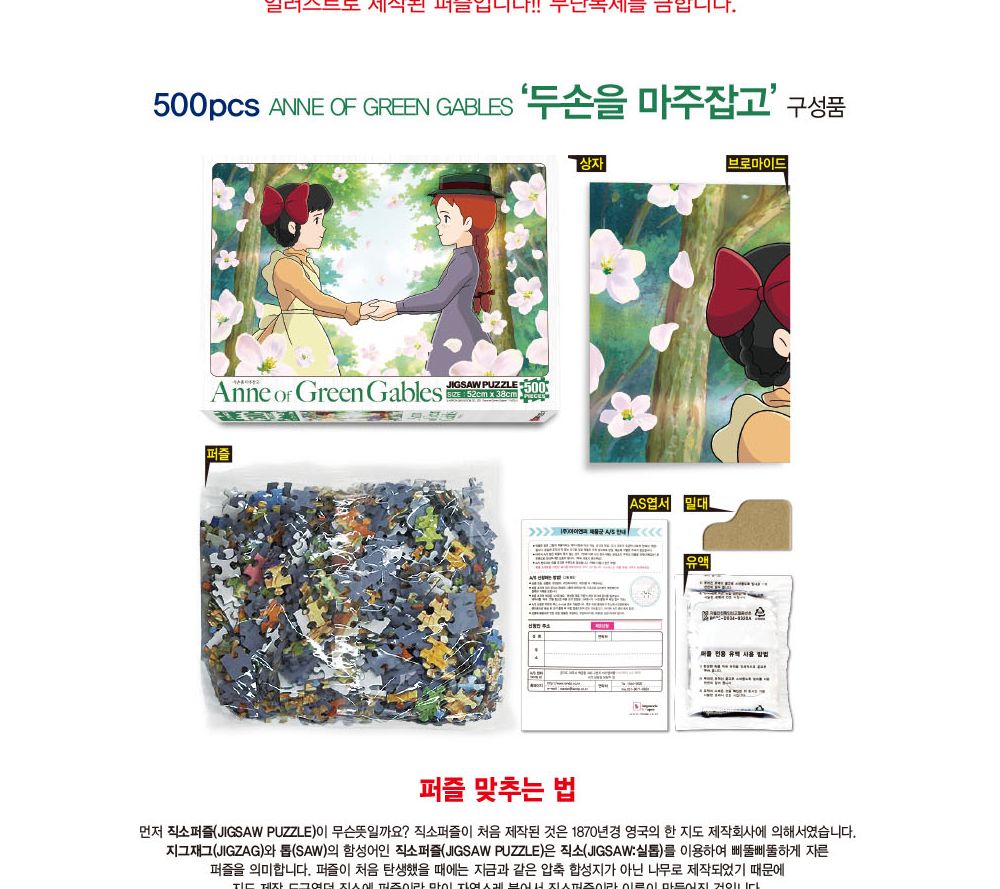 피스퍼즐/조각퍼즐/그림퍼즐/퍼즐/그림조각퍼즐/퍼즐맞추기/선물용퍼즐/인테리어퍼즐/취미퍼즐/직소퍼즐/취