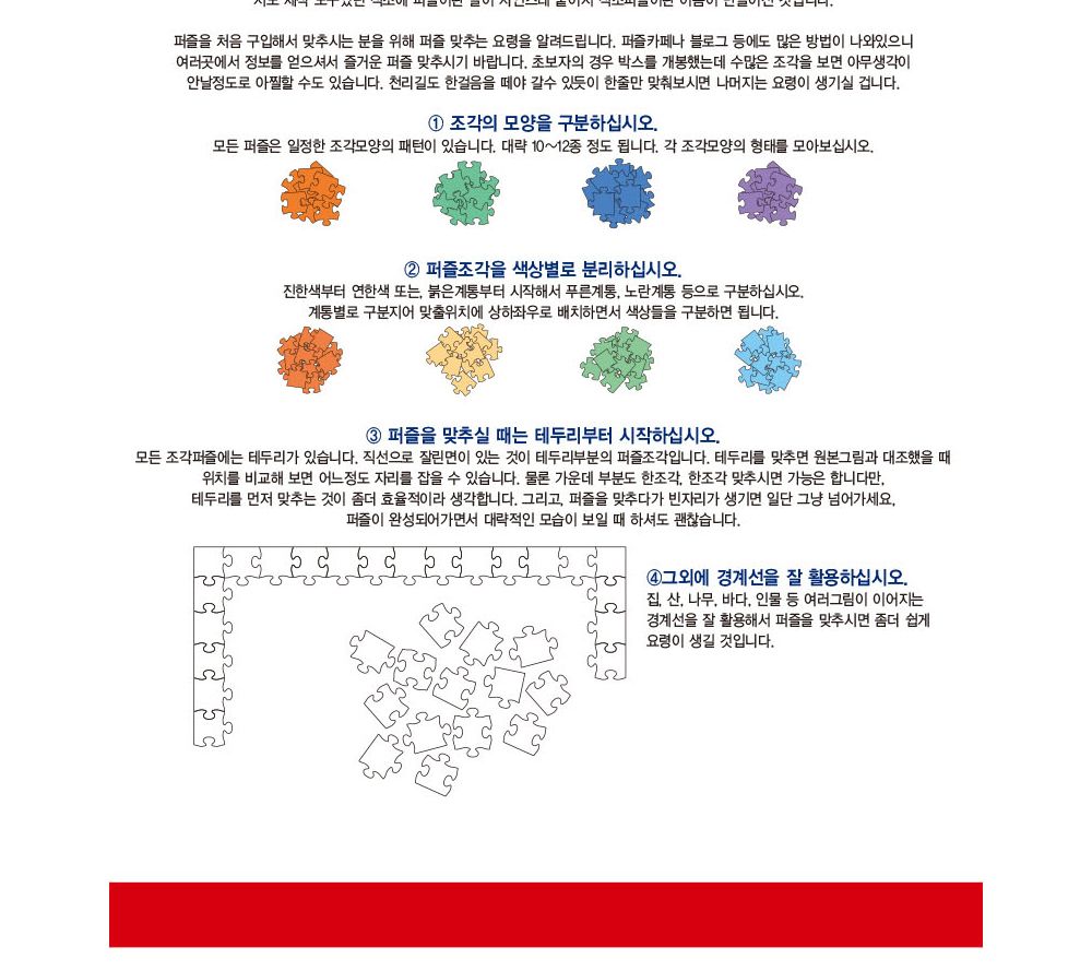 피스퍼즐/조각퍼즐/그림퍼즐/퍼즐/그림조각퍼즐/퍼즐맞추기/선물용퍼즐/인테리어퍼즐/취미퍼즐/직소퍼즐/취