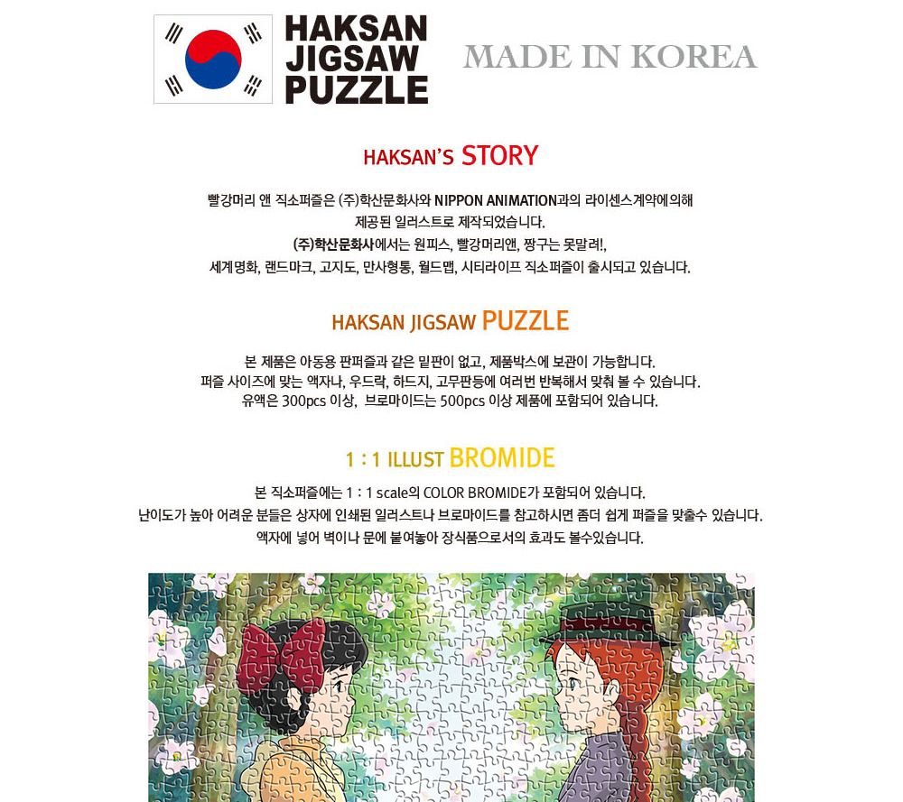 피스퍼즐/조각퍼즐/그림퍼즐/퍼즐/그림조각퍼즐/퍼즐맞추기/선물용퍼즐/인테리어퍼즐/취미퍼즐/직소퍼즐/취