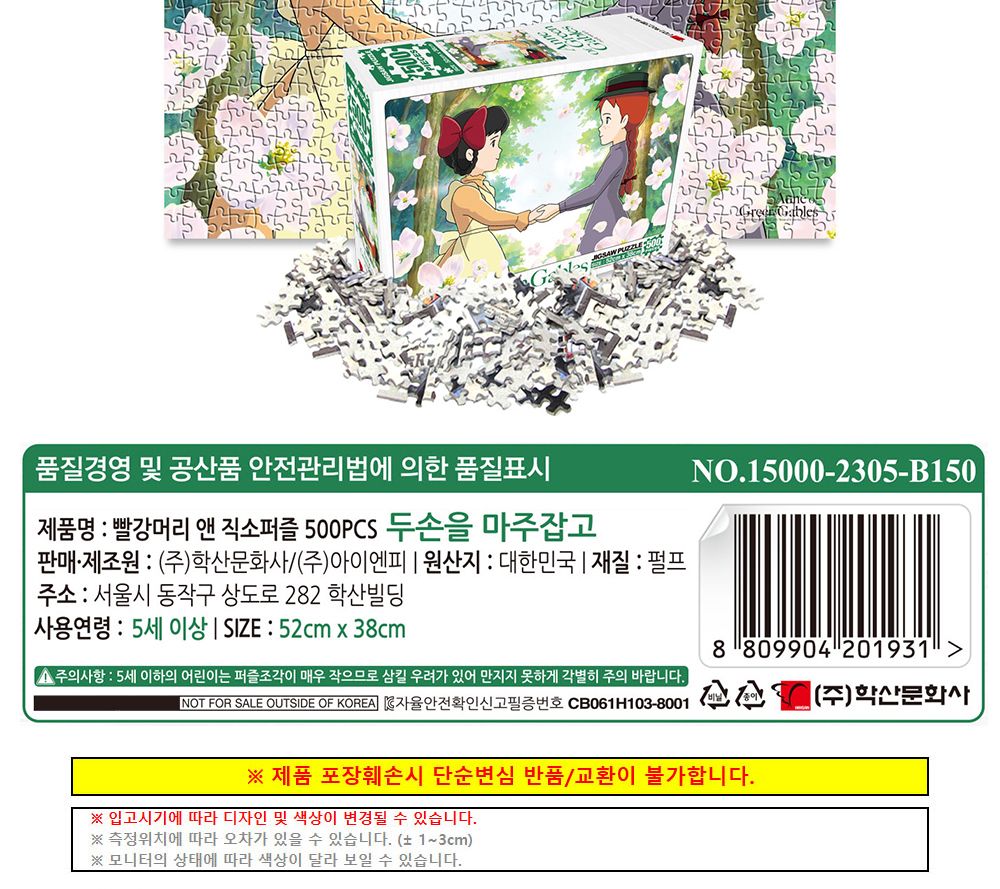 피스퍼즐/조각퍼즐/그림퍼즐/퍼즐/그림조각퍼즐/퍼즐맞추기/선물용퍼즐/인테리어퍼즐/취미퍼즐/직소퍼즐/취