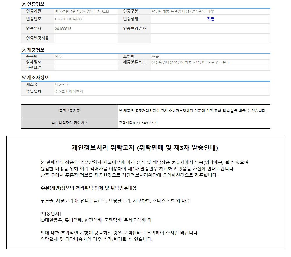 피스퍼즐/조각퍼즐/그림퍼즐/퍼즐/그림조각퍼즐/퍼즐맞추기/선물용퍼즐/인테리어퍼즐/취미퍼즐/직소퍼즐/취