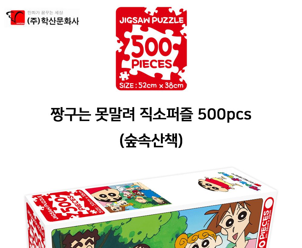 취미퍼즐/퍼즐선물/선물용퍼즐/퍼즐맞추기/그림조각퍼즐/피스퍼즐/조각퍼즐/취미용퍼즐/직소퍼즐/그림퍼즐/