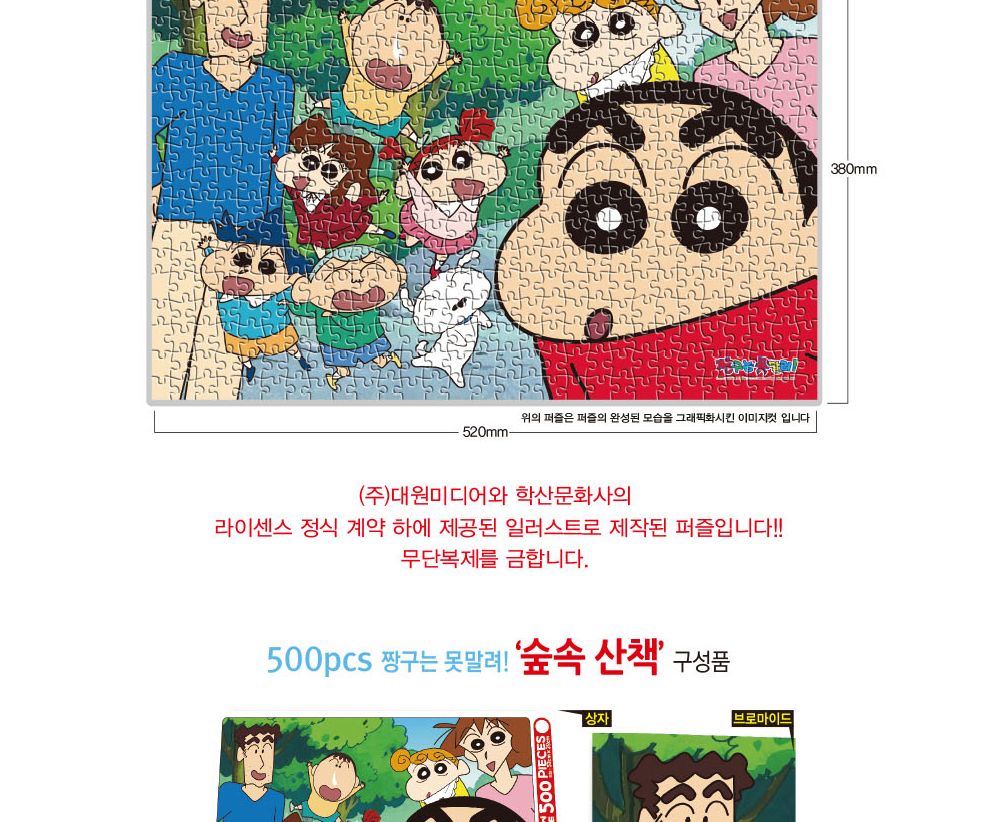 취미퍼즐/퍼즐선물/선물용퍼즐/퍼즐맞추기/그림조각퍼즐/피스퍼즐/조각퍼즐/취미용퍼즐/직소퍼즐/그림퍼즐/