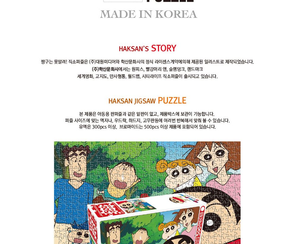 취미퍼즐/퍼즐선물/선물용퍼즐/퍼즐맞추기/그림조각퍼즐/피스퍼즐/조각퍼즐/취미용퍼즐/직소퍼즐/그림퍼즐/