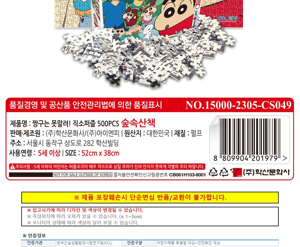 취미퍼즐/퍼즐선물/선물용퍼즐/퍼즐맞추기/그림조각퍼즐/피스퍼즐/조각퍼즐/취미용퍼즐/직소퍼즐/그림퍼즐/