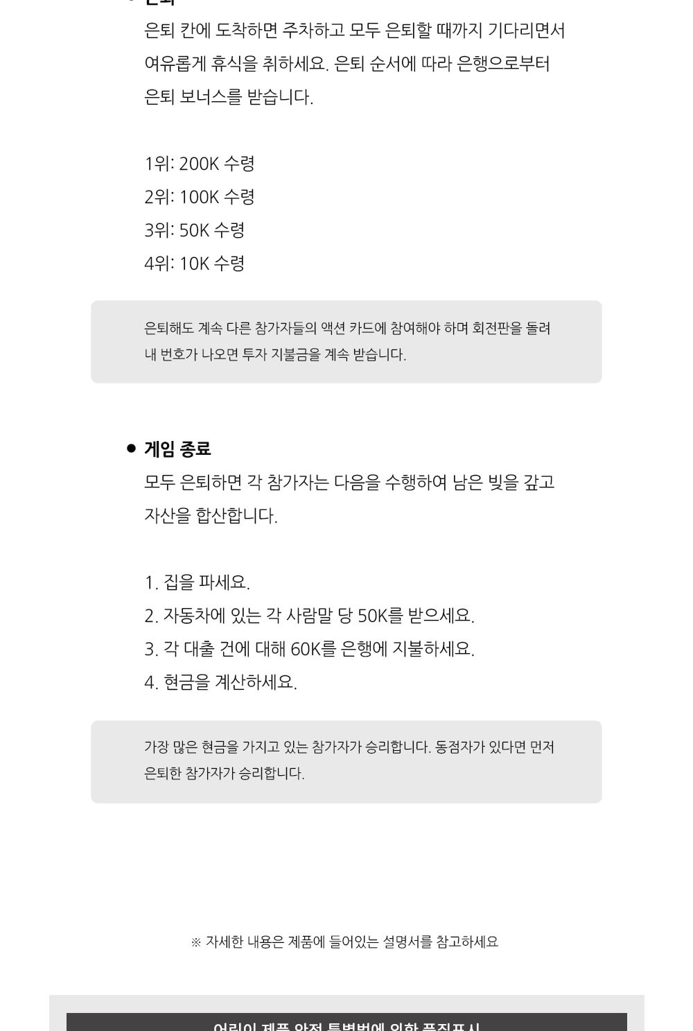 해즈브로 NEW 인생게임 (F0800)/인생게임/나의인생게임/가족보드게임/전략게임/전략보드게임/실내보드게임/