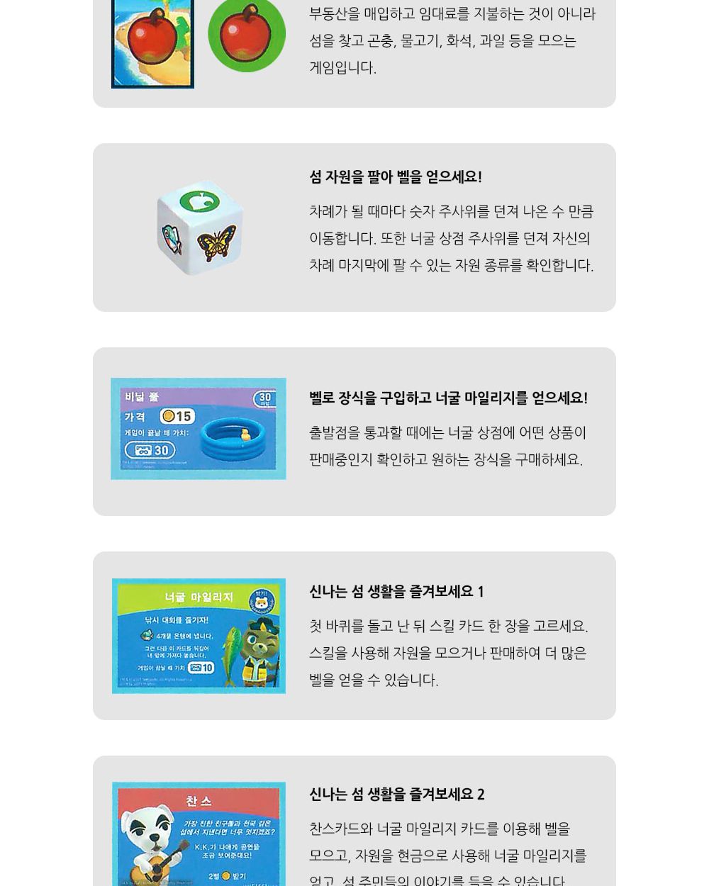 해즈브로 모노폴리 동물의숲 (F1661) 보드게임/동물의숲/동물의숲보드게임/모노폴리동물의숲/전략게임/전략