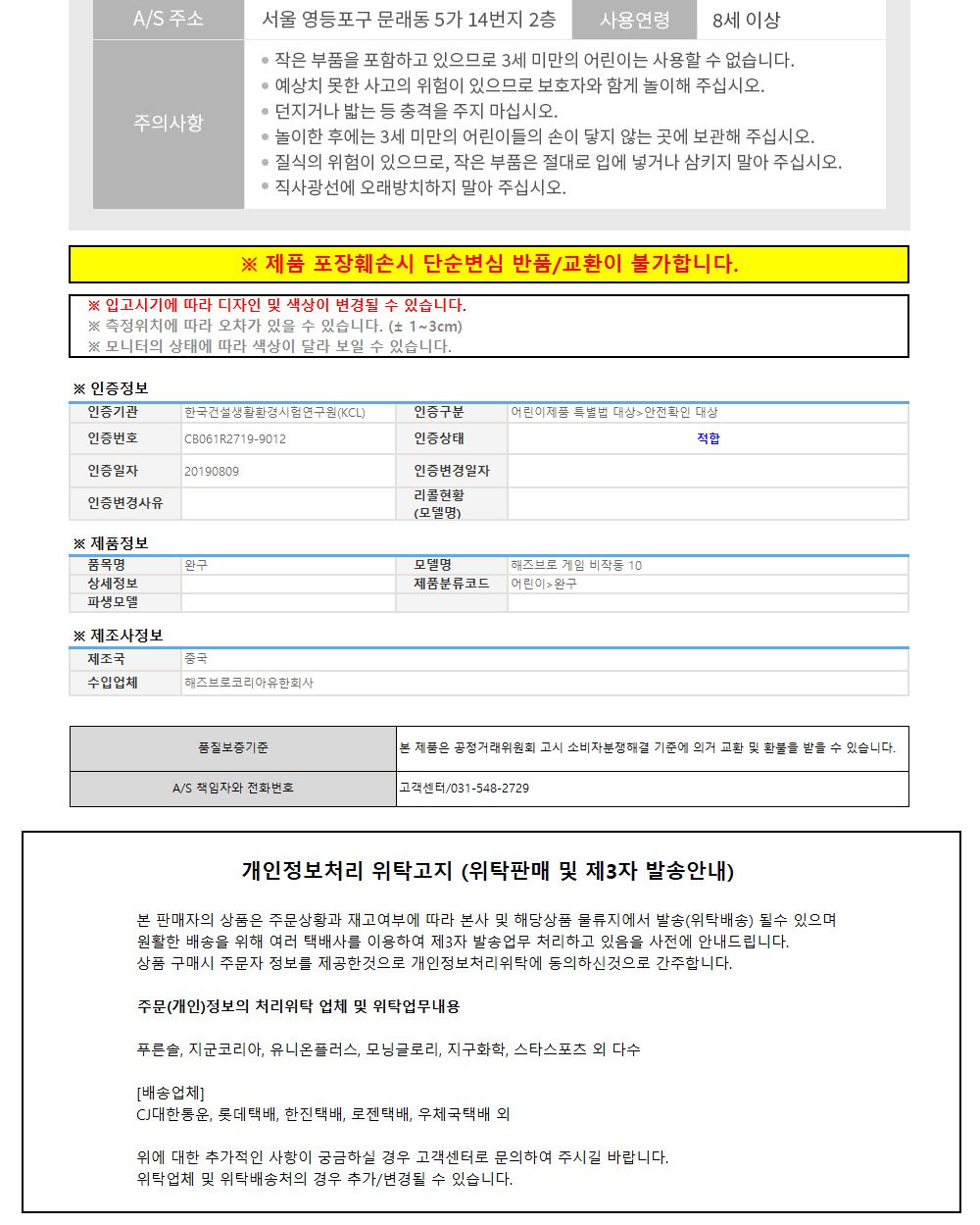 해즈브로 모노폴리 동물의숲 (F1661) 보드게임/동물의숲/동물의숲보드게임/모노폴리동물의숲/전략게임/전략