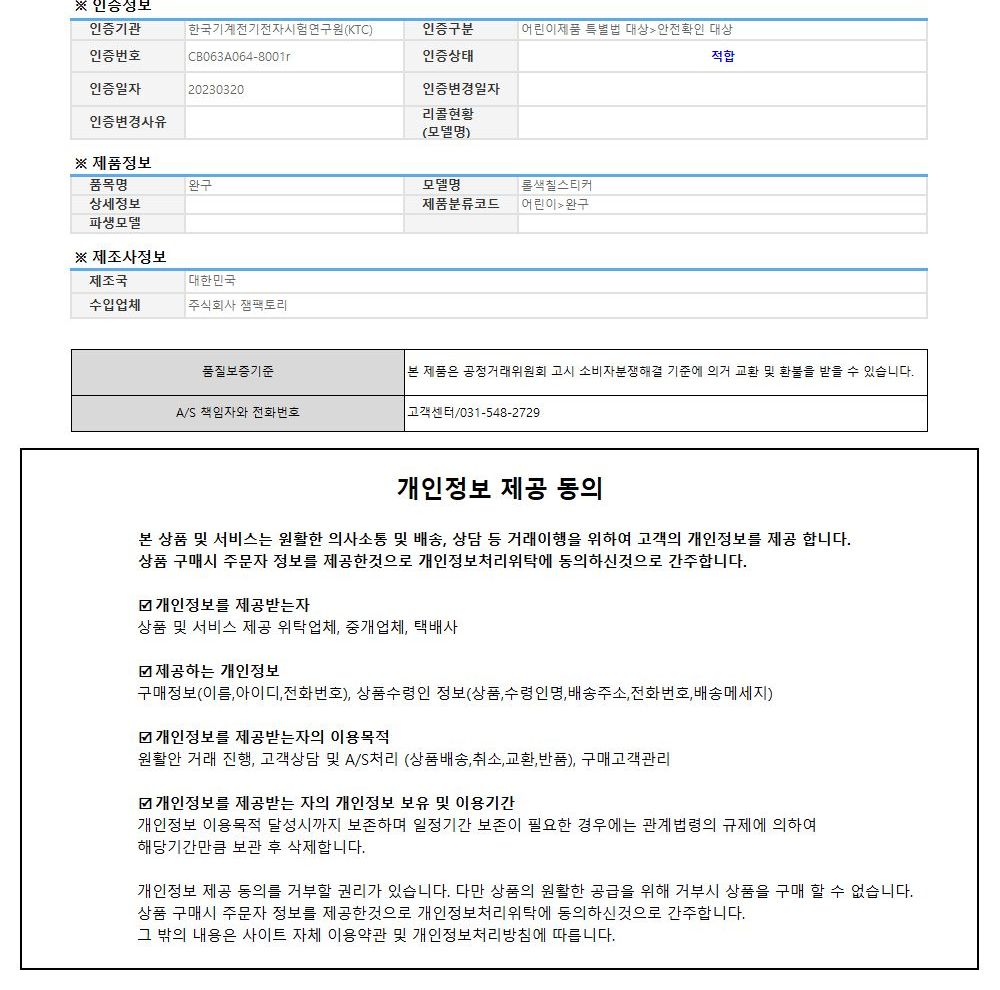 학산문화사 포켓몬스터 NEW 롤 색칠 스티커/포켓몬스터스티커/DIY스티커/스티커만들기/스티커색칠하기/롤형