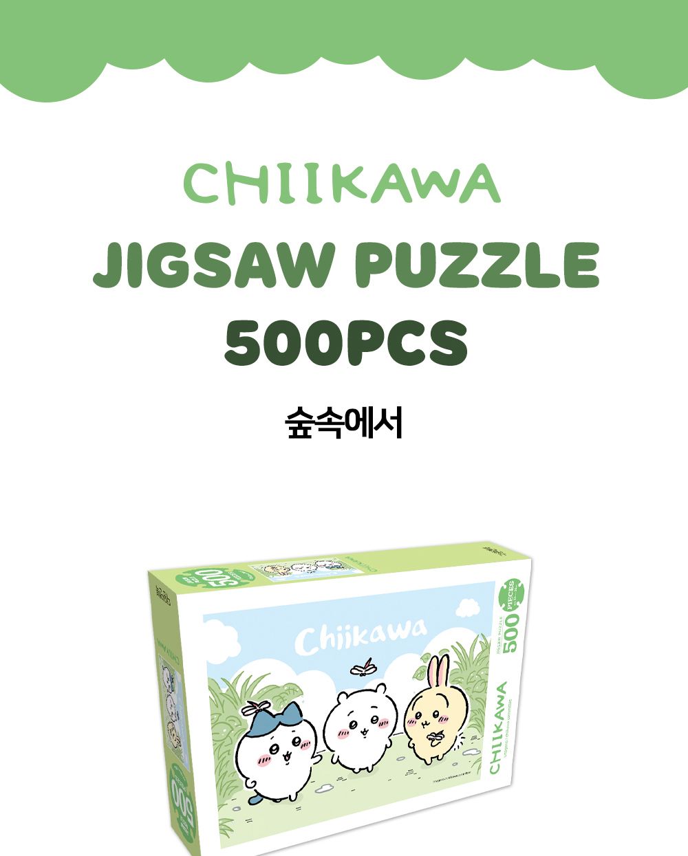 대원앤북 먼작귀(치이카와) 직소퍼즐 500PCS (숲속에서)/퍼즐놀이/취미퍼즐/퍼즐맞추기/집콕취미/퍼즐완구/