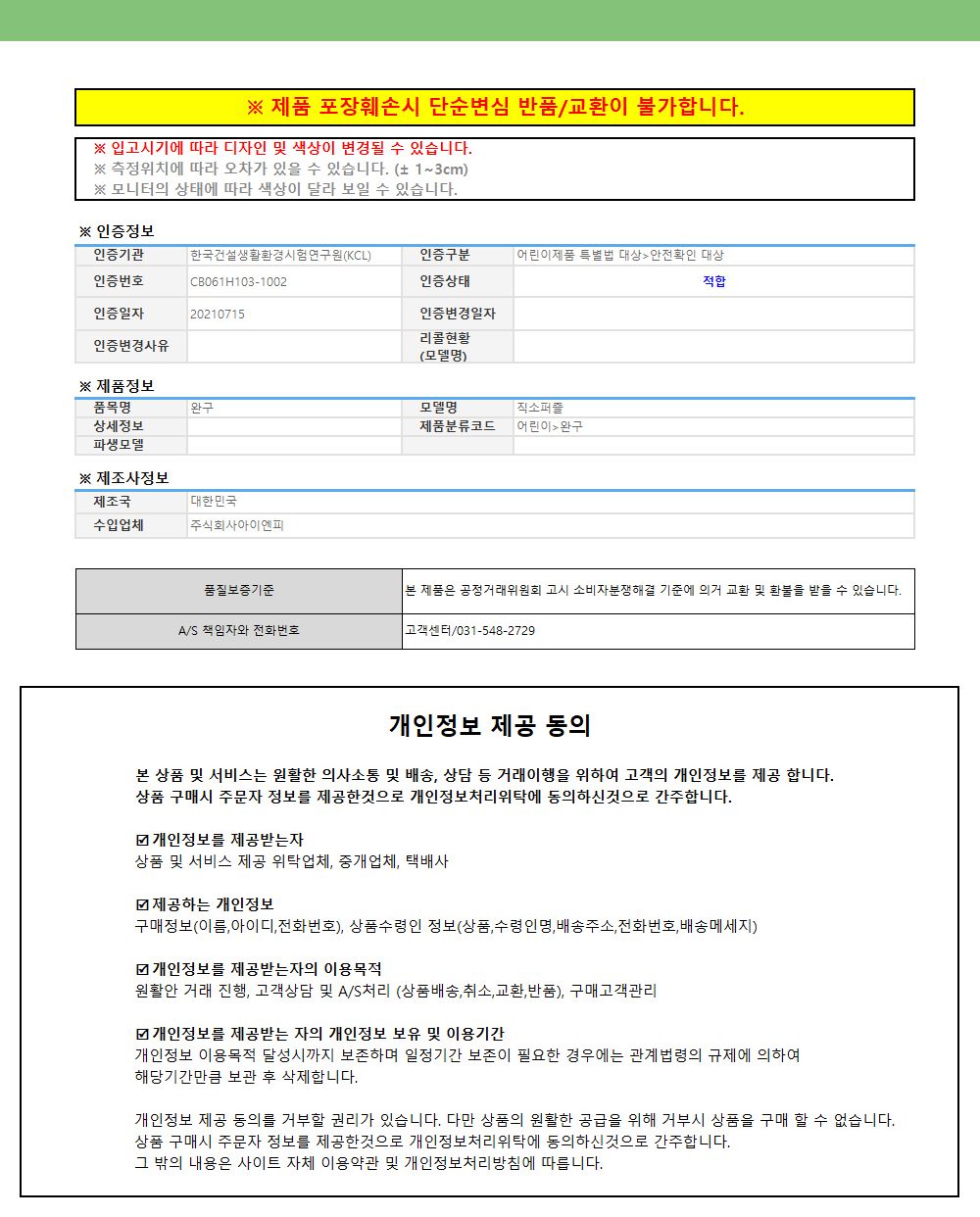 대원앤북 먼작귀(치이카와) 직소퍼즐 500PCS (숲속에서)/퍼즐놀이/취미퍼즐/퍼즐맞추기/집콕취미/퍼즐완구/