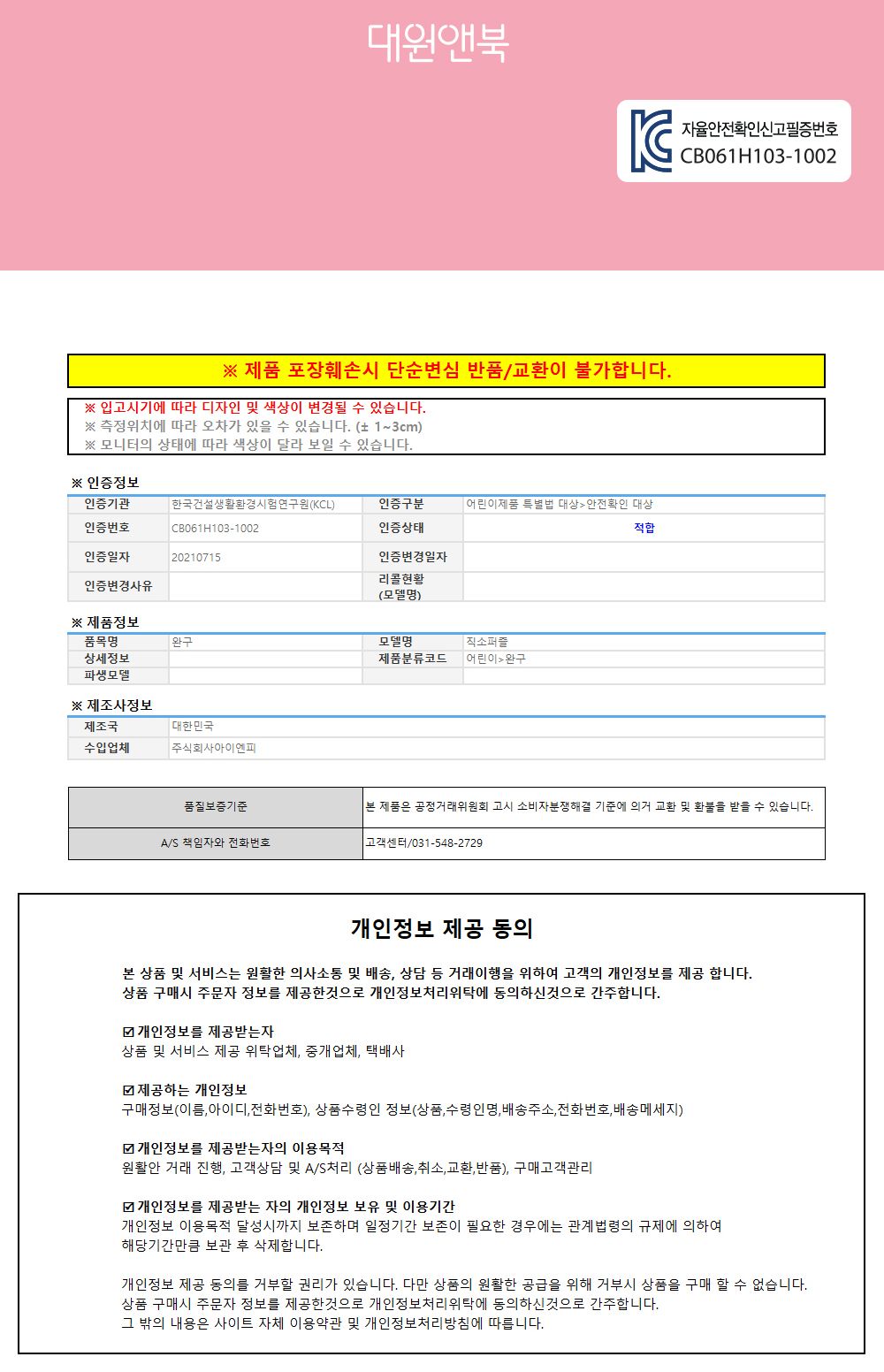 대원앤북 먼작귀(치이카와) 직소퍼즐 500PCS (벚꽃놀이)/퍼즐놀이/취미퍼즐/퍼즐맞추기/집콕취미/퍼즐완구/