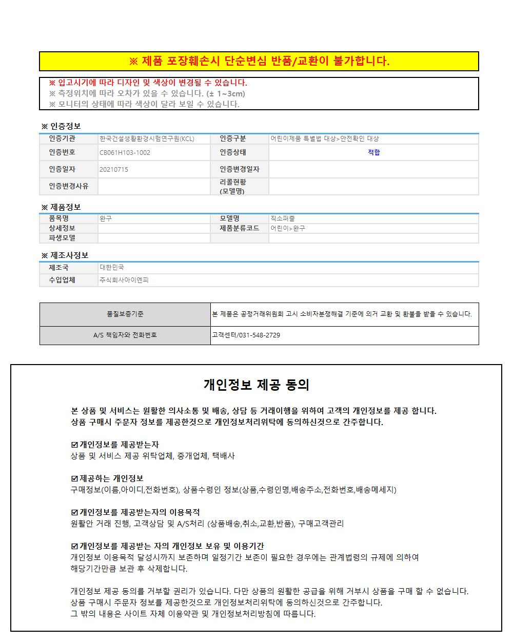 대원앤북 먼작귀(치이카와) 직소퍼즐 500PCS (스카이다이빙)/퍼즐놀이/취미퍼즐/퍼즐맞추기/집콕취미/퍼즐