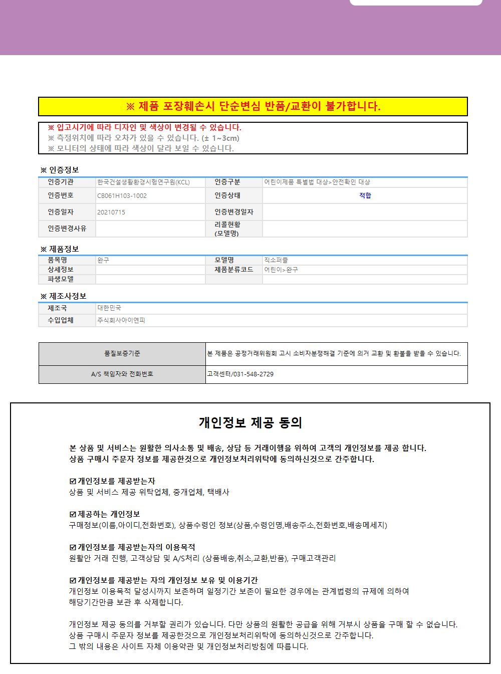 대원앤북 먼작귀(치이카와) 직소퍼즐 150PCS (댄스댄스)/퍼즐놀이/취미퍼즐/퍼즐맞추기/집콕취미/퍼즐완구/