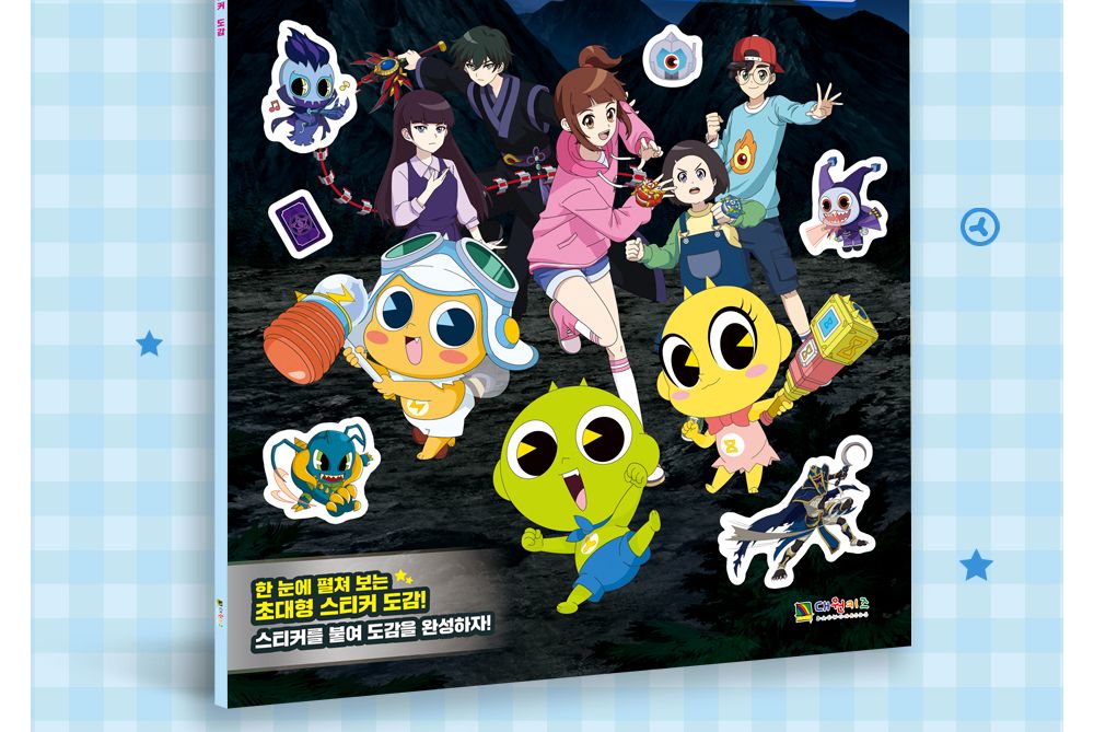 대원키즈 신비아파트 고스트볼 제로 포스터 스티커 도감/신비아파트스티커북/신비아파트스티커책/신비아파
