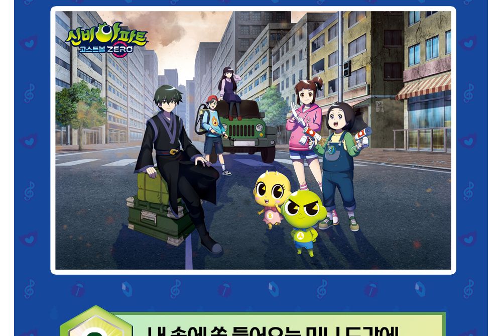 대원키즈 신비아파트 고스트볼 제로 포스터 스티커 도감/신비아파트스티커북/신비아파트스티커책/신비아파