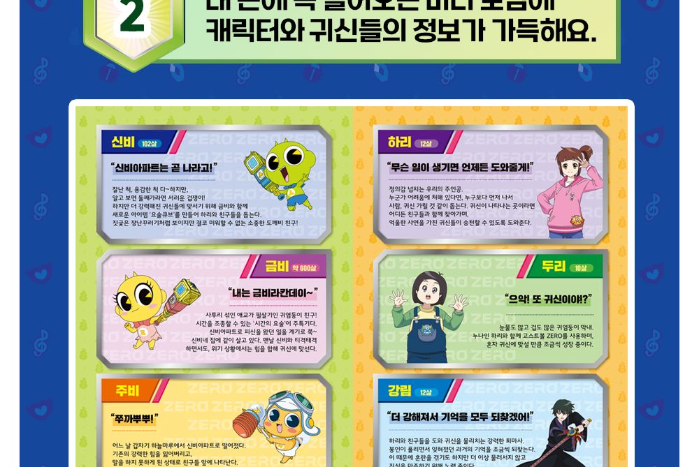 대원키즈 신비아파트 고스트볼 제로 포스터 스티커 도감/신비아파트스티커북/신비아파트스티커책/신비아파