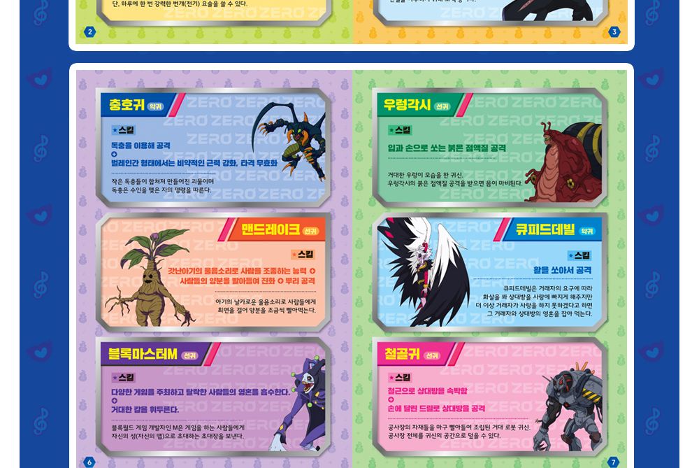 대원키즈 신비아파트 고스트볼 제로 포스터 스티커 도감/신비아파트스티커북/신비아파트스티커책/신비아파