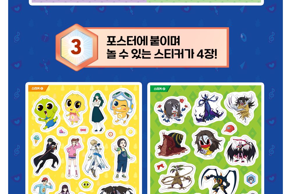 대원키즈 신비아파트 고스트볼 제로 포스터 스티커 도감/신비아파트스티커북/신비아파트스티커책/신비아파