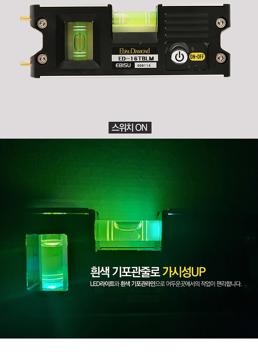 에비스-자석수평 ED-16TBLM 0.50mm m (1EA)/수평기/수평맞추기/자석수평기/자석부착/작업공구/수평계/수평
