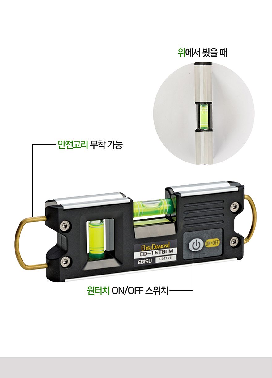 에비스-자석수평 ED-16TBLM 0.50mm m (1EA)/수평기/수평맞추기/자석수평기/자석부착/작업공구/수평계/수평