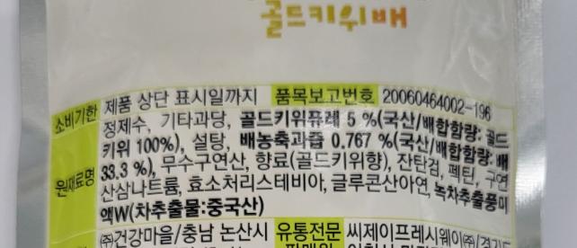 이츠웰 플리또 130ml 골드키위배 130g 40개/음료/음료수/팩음료/팩주스/과즙주스/골드키위배주스/키위배쥬