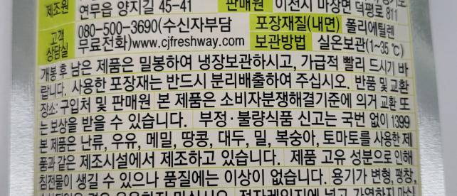 이츠웰 플리또 130ml 골드키위배 130g 40개/음료/음료수/팩음료/팩주스/과즙주스/골드키위배주스/키위배쥬