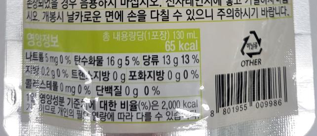 이츠웰 플리또 130ml 골드키위배 130g 40개/음료/음료수/팩음료/팩주스/과즙주스/골드키위배주스/키위배쥬