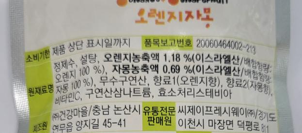 이츠웰 플리또 130ml 오렌지자몽 130g 40개/음료/음료수/팩음료/팩주스/과즙주스/오렌지자몽주스/오렌지자