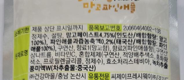 이츠웰 플리또 130ml 망고파인애플 130g 40개/음료/음료수/팩음료/팩주스/과즙주스/망고파인애플주스/망고