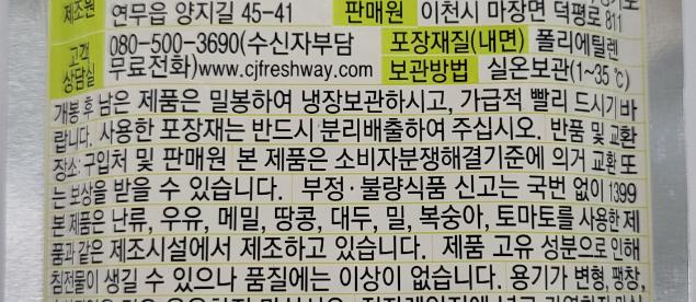 이츠웰 플리또 130ml 망고파인애플 130g 40개/음료/음료수/팩음료/팩주스/과즙주스/망고파인애플주스/망고