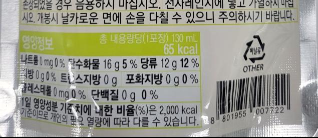 이츠웰 플리또 130ml 망고파인애플 130g 40개/음료/음료수/팩음료/팩주스/과즙주스/망고파인애플주스/망고